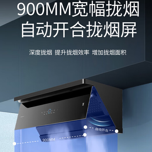 樱花抽油烟机侧吸式23立方大风量家用脱排吸油烟机电热自清洁自动开合宽幅拢烟套装天然气换新补贴20% TJC02+B9209+JSQ25-JP001