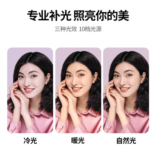 绿联 手机直播支架补光灯 落地自拍杆三脚架室内短视频拍摄设备直播美颜打光神器户外便携 直播补光灯支架【三档色温*1.94米伸缩】