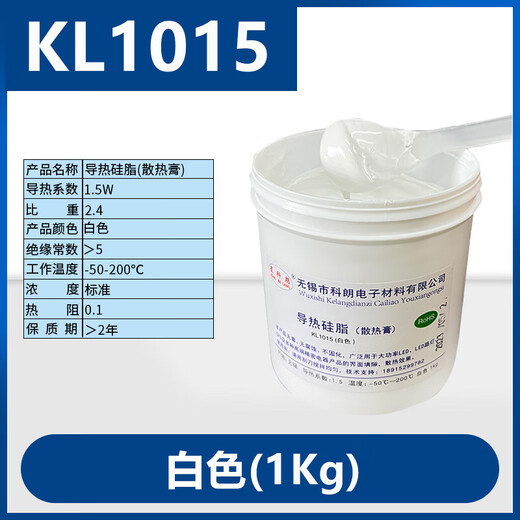Grasa de silicona térmica CPU Pasta térmica LED LED Termal Igbt Disipación de calor Pasta Gris blanco 5G 1 kg CPU Dedicado KL1048 Ligeramente grueso 1 kg Gray 4.8W