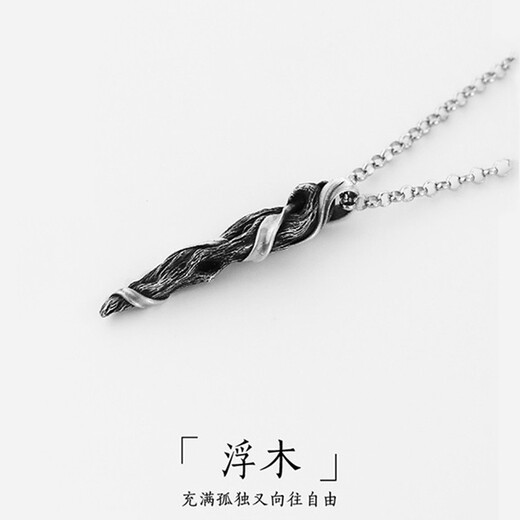 BJYL driftwood necklace men's retro style pendant boys' clavicle chain niche design fashion accessories men's trendy gift