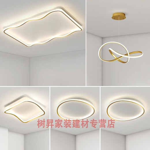 Suite lamps, complete set of living room lamps, 2022 new simple, modern and atmospheric household three-bedroom and two-living ceiling lamp combination whole-house package Package 1-four bedrooms and two living rooms-stepless dimming