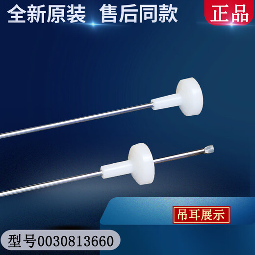 Anwendbar für Haier-Waschmaschine Hängende Rute MS100-BZ858ZU1-BZ878U1-BZ886U1 ausgewogenes Pull-Stange-Zubehör Nr. 1 Hangestange 13660 Gesamtlänge 60 cm