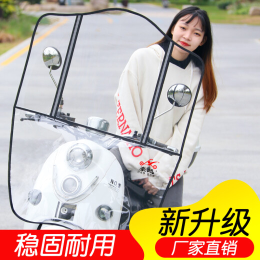 KCABINLIFE electric vehicle windshield rainproof and coldproof front windshield transparent battery motorcycle high-definition tram rainshield Xia HX-C001 purple windshield