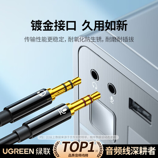 Greenlink headphone and microphone two-in-one adapter cable, computer headphone conversion cable, 3.5mm mobile phone audio cable, one-in-two desktop headphone adapter 20898