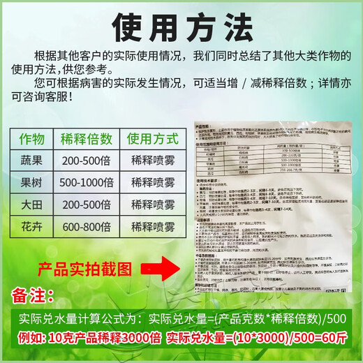 BASF standard 80% sulfur powdery mildew fruit tree citrus vegetable brown spot scab BASF imported pesticide fungicide 100g