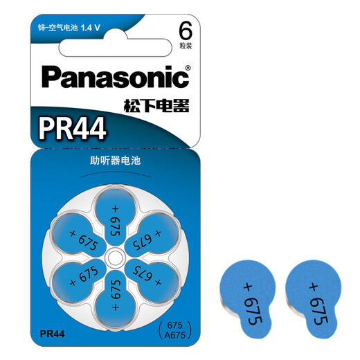 Panasonic PR44 electronic A675 German imported zinc air hearing aid button battery 6 pieces 1.4V suitable for cochlear implants