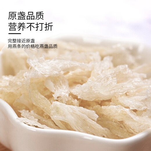 Huangjia Premium Little Swallow Strips 20g Experience Package Indonesian Imported Bird's Nest Tonic Gifts Gifts Giving to Wife, Honoring Elders, Send Parents