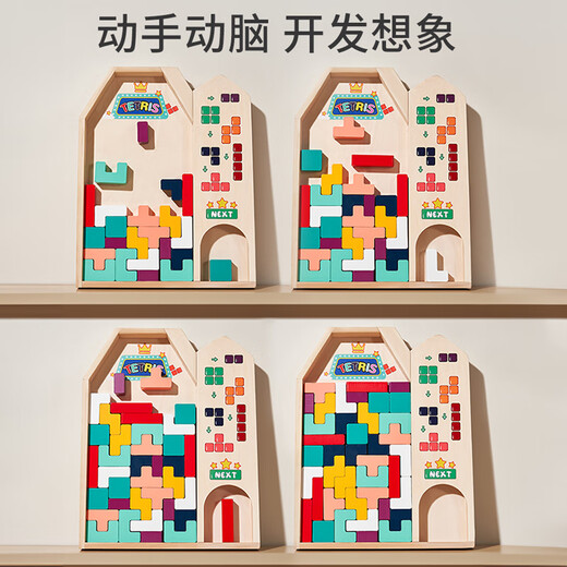 Leleyu Tetris Building Blocks 3-6 años de pensamiento de pensamiento Asamblea Juguetes para niños Regalos de cumpleaños para niños y niñas