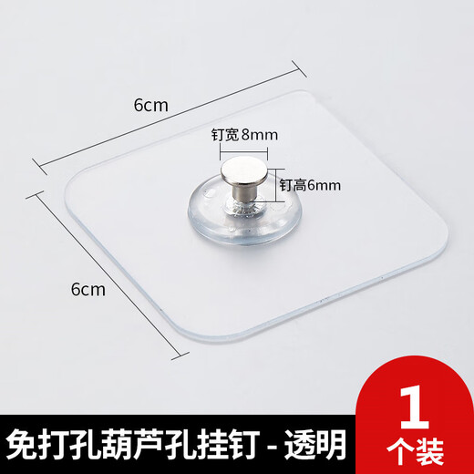 Peizhou Seamless Nail Picture Frame Hook No Punching Strong Paste Invisible Adhesive Hook Wedding Photo Special Hanging Nail 1 Pack