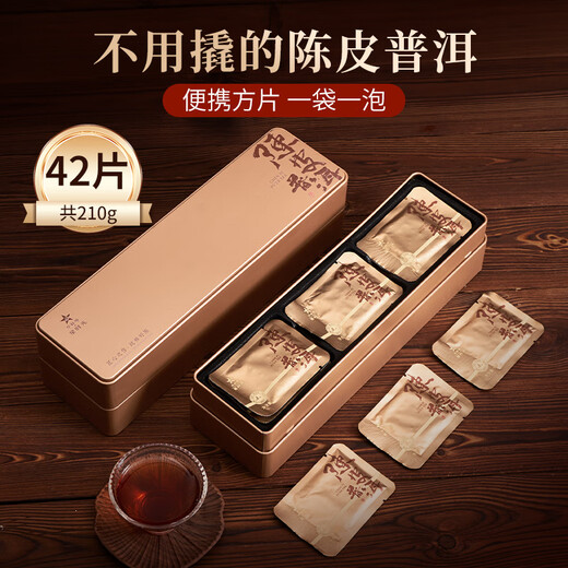 华祥苑 普洱茶 勐海陈皮普洱210g 3年陈 紧压茶礼盒装茶叶 自饮推荐