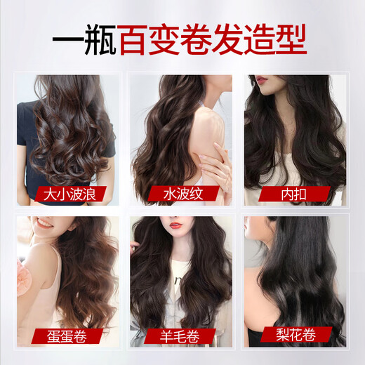 Magic elastin for women, fluffy perm, curly and broken hair, long-lasting curl protection, anti-frizz, moisturizing and styling, classic elastin 560ml