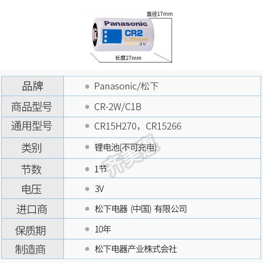 松下CR2 富士拍立得mini70胶卷相机 测距仪cr15h270 cr15266照相机3v锂电池 CR2 两粒