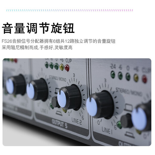 KAXISAIER 音频信号分配器舞台会议功放线阵音频演出话筒分线器 FS26