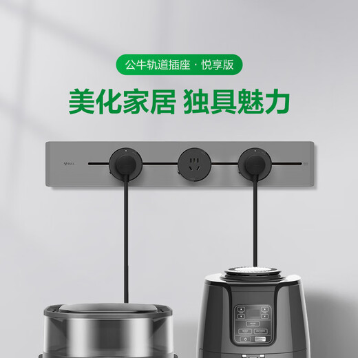 Bull (BULL) Schienensteckdose, Aufputz-Wandsteckdose, Wand-Steckdosenleiste, Verdrahtungsplatine, multifunktional, stanzfrei, 8000 W, Yuexiang-Stil, Aufputz, 75 cm + 4 Adapter, Sternenhimmelgrau