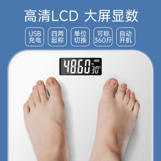 联想电子秤 体重秤 家用充电款人体秤称重精准高精度智能人体健身减肥运动健康称重 樱花白