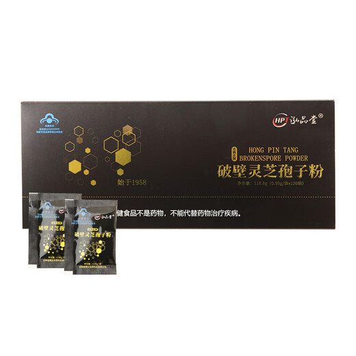 泓品堂（HPT）破壁灵芝孢子粉长白山孢子粉120g有机蓝帽富硒孢子粉 2盒60袋120g