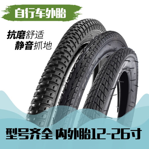 ROGTYO Bicycle Tires Mountain Bike Interior and Outer Tires Bicycle Equipment Accessories 000 26*1.75 Inner Tube + 2 Tire Leave Rods