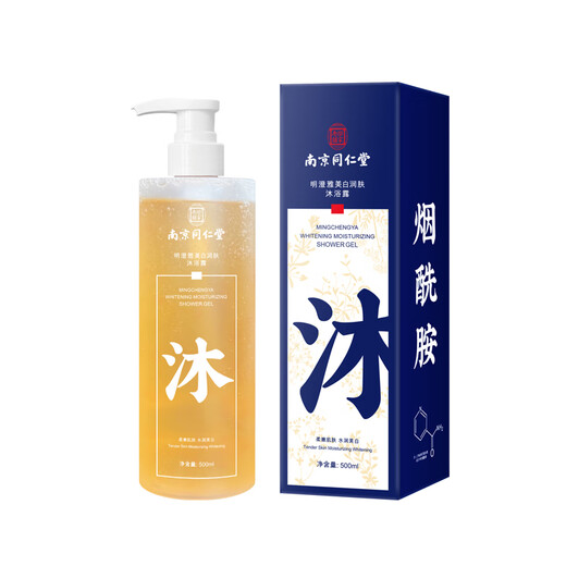 Nanjing Tongrentang Whitening Shower Gel Full Body Whitening and Diminishing Melanin Refreshing Oil Control Long-lasting Fragrance Silky 500ml