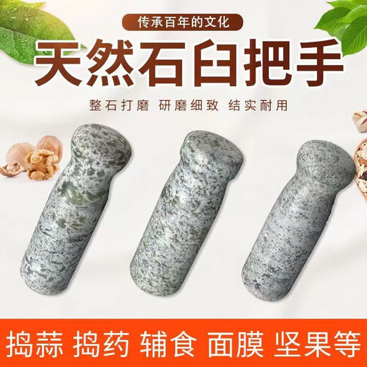 Meikejie garlic pounder handle, grinding rod, medicine pestle, stone mortar handle, garlic mortar, household grinding rod, medicine pestle, natural bluestone length 14 cm bluestone hammer