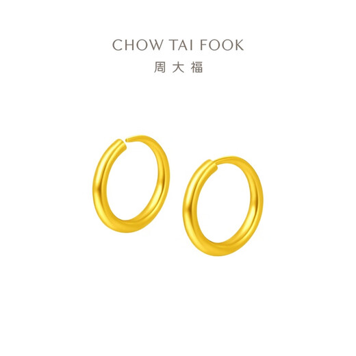Chow Tai Fook simple gold earrings women's pure gold earrings birthday gift (labor cost 120) EOF153 pure gold about 1.30g