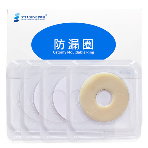 
STEADLIVE stoma leak-proof ring plastic leak-proof patch ring 7031 and 7032 leak-proof ring 2mm and 4mm thickness tape ring 10 pieces 2mm STEADLIVE bleed ring (7031)