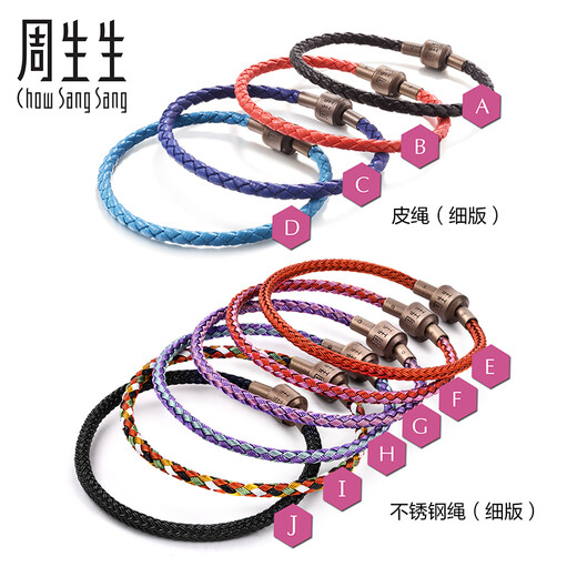 Chow Sang Sang [Thin Rope] Beaded 3mm Fine Version Hand Rope Transfer Bead Leather Rope Men and Women Pricing Stainless Steel Rope - Red E17