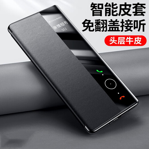 
Shanjuxue Applicable to Huawei mate60pro mobile phone case flip-top mate60 protection case full cover 60pro + smart sleep window real skin leather men and women's model far ahead of hard shell Huawei Mate60 [Piano Black] full cover anti-fall intelligent sleep
