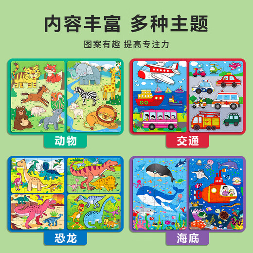 EZR拼图3到6岁以上8一10益智力2儿童5恐龙磁力4男孩幼儿平图宝宝玩具 【适合4-8岁单册】恐龙星球 无规格