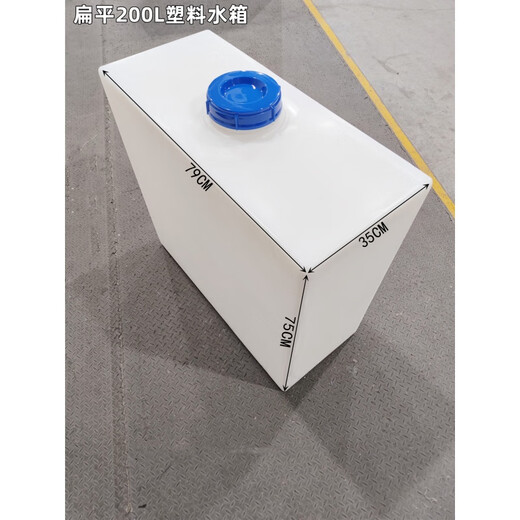 
Square vertical water tank equipment flat plastic outlet bucket truck water drain hand wash bucket large capacity 1 KC-80L flat 340*340*695