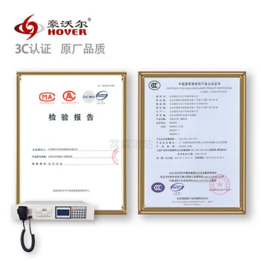 Hower HGM2101 multi-wire broadcast controller fire fire broadcast host HGM2101-16