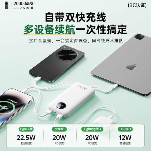 Witton National Standard 3C Dual Certification丨True 20000 mAh Power Bank Suitable for Oppo Super Fast Charging Super Large Capacity Comes with Cable Power Bank Small and Portable Can Go on the Plane Haoyue White 20000 mAh + Super Fast Charging + 999% Speed ​​Up Hot Selling 100W+ on the Whole Network丨 Comes with Three Fast Charging Cords丨National Standard 3C Dual Certification