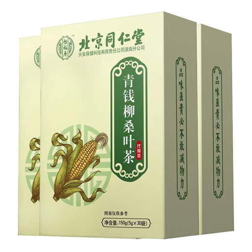 怡福寿北京同仁堂 青钱柳茶 青钱柳桑叶茶 玉米须桑叶茶 玉米须茶葛根牛