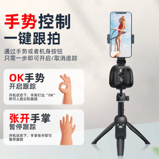 云腾T5手机智能跟拍360度自动旋转人脸识别跟踪网红舞蹈运动视频直播防抖稳定器 T5跟拍云台+9928自拍杆
