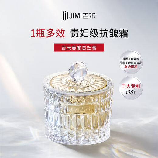 Jimmy Crystal Diamond Beauty Lady Cream Straffung Anti-Aging-Anti-Aging-Leichtstreifen Gesichtshautpflegeprodukte offizieller Laden [3 Kisten] + Essence Pulver *1