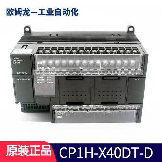 Original OMRON Omron CP1H-X40DR-A/DT-D CP1H-XA40DR-A/DT-D PLC CP1H-X40DT-D