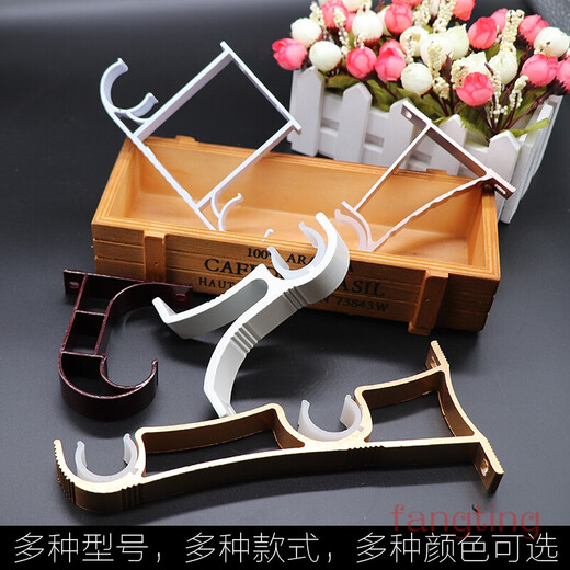 Curtain rod bracket Roman rod base single and double rod bracket buckle extra thick aluminum alloy wall-mounted bedroom side-mounted shelf regular side-mounted white one