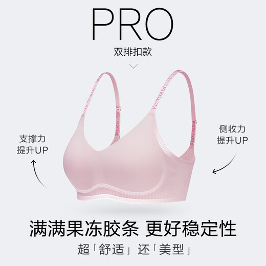 Victoria's Secret star style Jelly strip anti-gravity soft support traceless bra PRO micro-gathering MAX large breasts look small