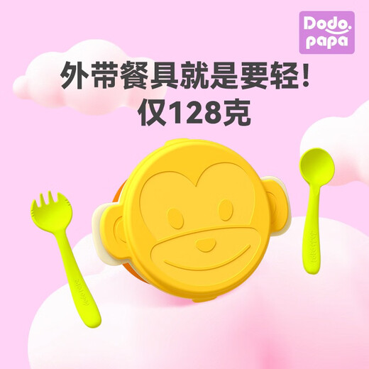 Papa Made Dodo Papa Dad herstellte ergänzende Food Bowl für Babys für Babys tragbares Tischgeschirr Set Saugnapf Schüssel Grundstil - Affe - Gelb - Rechtslöffel + Schere