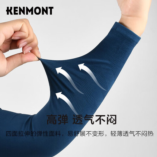 Kenmont卡蒙男士冰袖ins防晒手袖护臂夏薄款透气防紫外线袖套纯色KM-3895 KM-3895/墨蓝色 均码