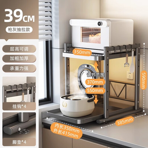 Youqin microwave oven storage rack kitchen multi-functional countertop rice cooker pot oven storage rack integrated pull-out type