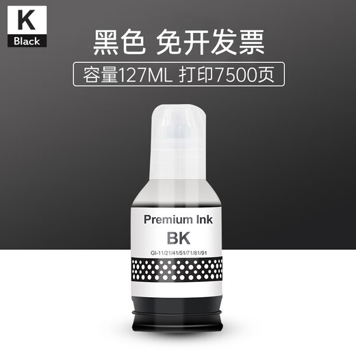 臻印彩适用佳能G2870 G3870 G3871 G3872 G3831 G3880 G4891 G4881 G4880喷墨打印机墨盒墨水 【黑/红/蓝/黄】GI-81四色连供墨水套装