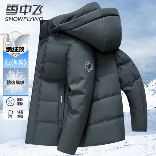 Flying in the Snow Goose Down Down Jacket Men's Removable Hat Casual Business Autumn and Winter Thickened Short Jacket Men's 185