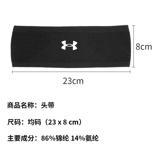 安德玛（Under Armour）运动发带男女吸汗头带止汗带跑步导汗带篮球防汗头巾戴束发带发箍
