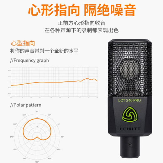 Levitt (LEWITT) LCT 240 PRO anchor condenser microphone mobile phone computer live broadcast shouting Mike song recording microphone Aiken sound card set Levitt 240 PRO (single product)
