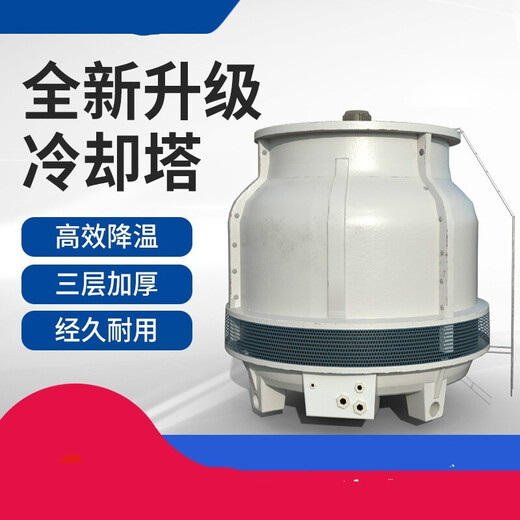 ODU FRP cold water tower small 10-ton industrial cooling tower round (100T medium temperature cooling tower with ladder) below 60 degrees