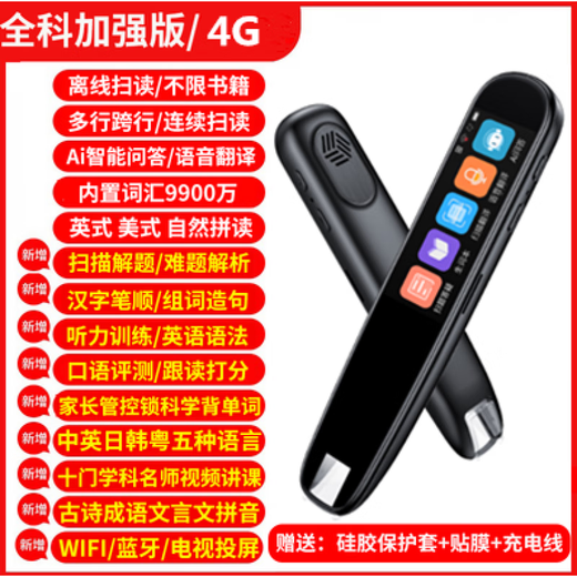 华为机适用英语点读笔词典笔离线扫描翻译中小学高中全科同步课堂 护眼版八核白512G解题+名师课堂