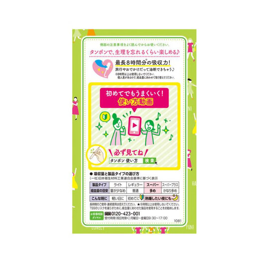 苏菲（SOFY）长导管内置式卫生棉条 新手适用易推棉柔棒长效吸收 日本原装进口 量多日用 9支