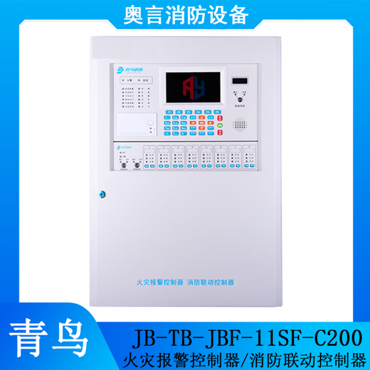 青鸟消防报警主机JB-QB-JBF-51S01/2 火灾报警控制器JBF5009 JBF5 JBF5009/50点位