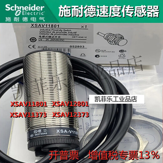 Schneider speed test proximity switch XSAV11801 speed sensing sensor XSAV12 XSAV11373TT