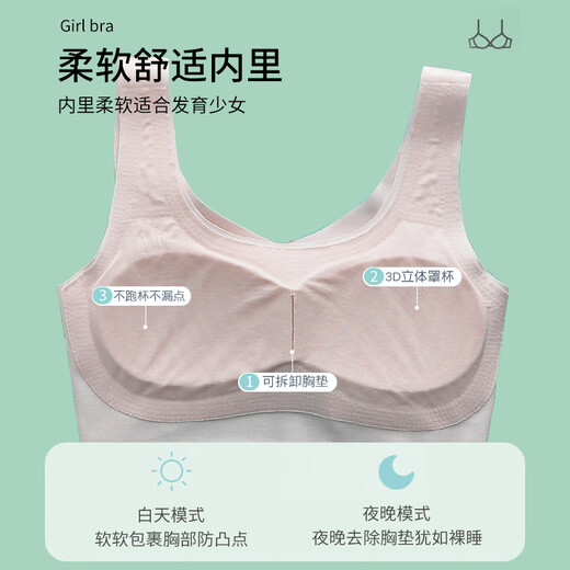 浪莎少女内衣发育期女童初中生高中学生文胸无痕抗菌薄款小背心2件装L